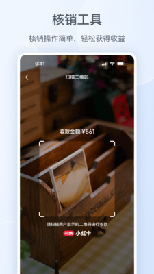 小红书门店助手