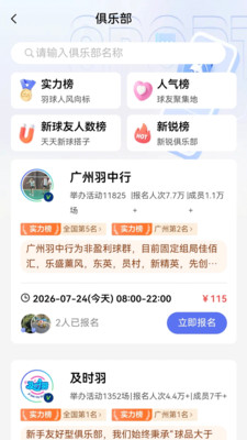 趣运动
