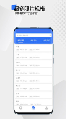 夸兔证件照-在线生成证件照