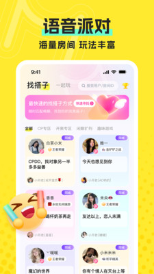 米圈-年轻人的恋爱聚集地