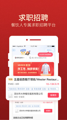 名厨之家