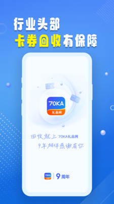 70KA礼品网-专业卡券回收平台