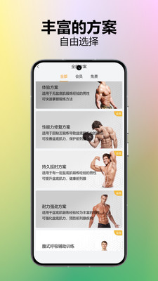 乐动凯格尔-开启盆底肌锻炼之旅