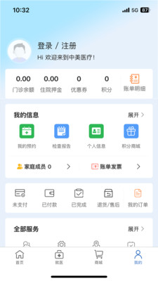 中美医疗