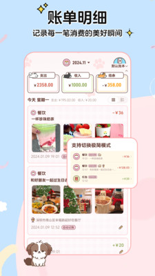 阿兜记账-ai聊天记账工具