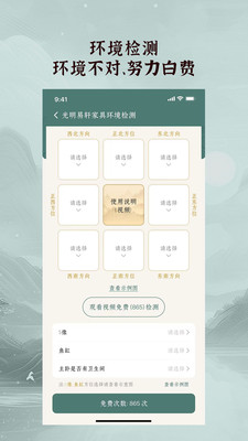 光明易轩