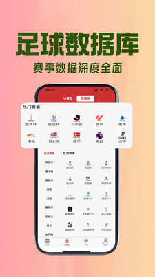 拉澳足球-足球AI预测、足球计算器