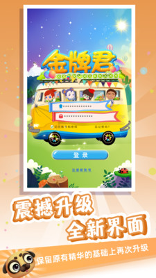 金牌君