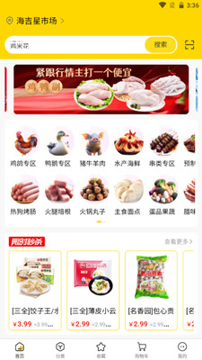 虾乐购-虾乐购App