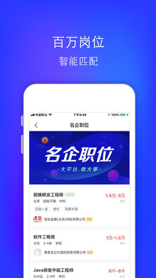 智联招聘信息_云南开通公益网站 今日民族网(2)