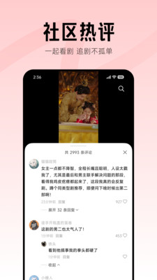 围观短剧-无广告海量短剧免费看