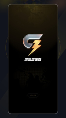给梨加速器