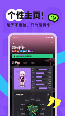 火花Chat-擦出不一样的小火花