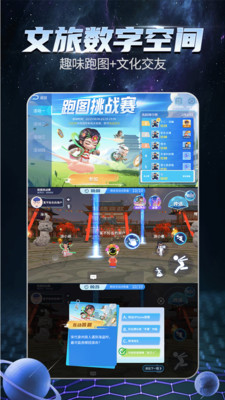 宇宙大派队-AI灵魂伴侣虚拟聊天
