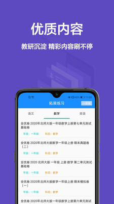 作业搜题