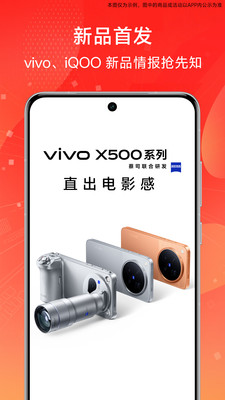 vivo 官网-官方正品