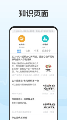 云脉康养机构版