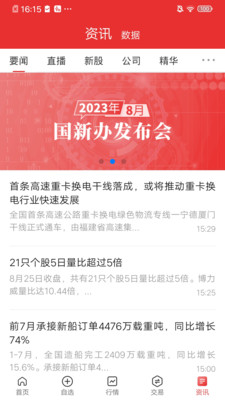 中金股票