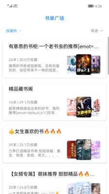 小书阁纯净版-笔趣书亭大全