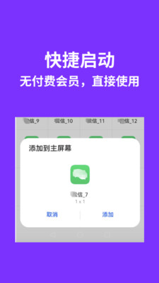 昆仑双开分身-免费双开分身