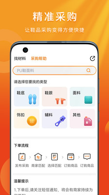 聚鞋优品