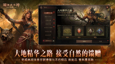 暗黑破坏神：不朽