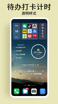 道简小组件-xwidget