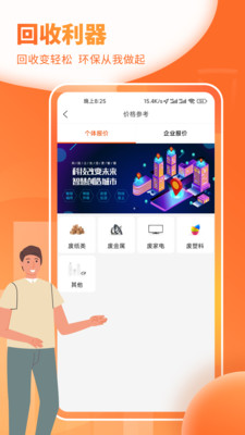 橙驼回收