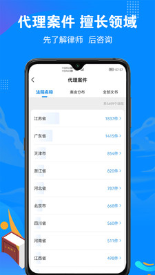 律趣律师咨询-法律咨询