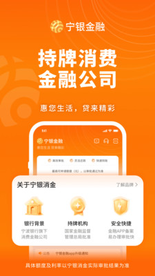 宁银金融