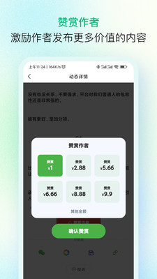 纷传-粉丝社群运营知识变现工具