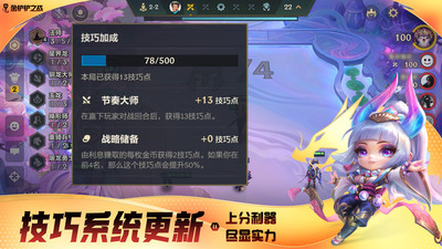 金铲铲之战