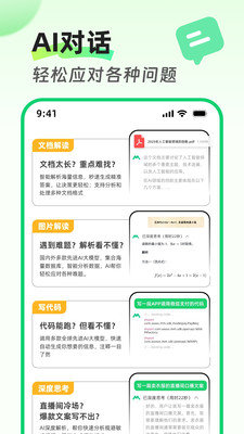 Molica AI-集大成于一身的AI工具