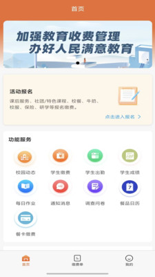 学宝通