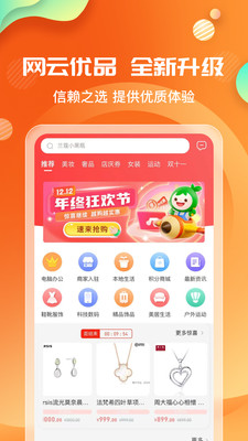 网云乐卡-新数字消费电商平台