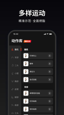 马瘦健身-高效运动减肥塑形