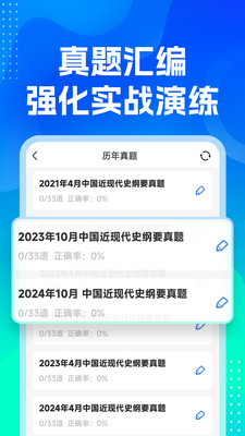 自考之了题库-成人自考升本题库