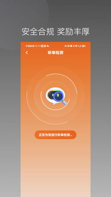 捎点宝唐诗司机端