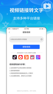 实时语音转文字助手-录音转文字