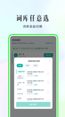 小蒲娃背单词-你的单词管家