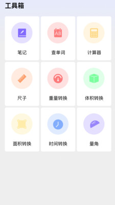 大黄峰云课堂