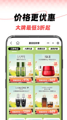 税免商城