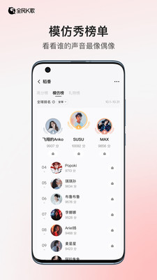全民K歌