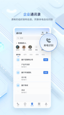 中移量子密讯