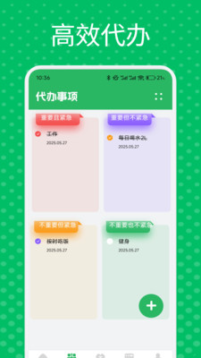方信