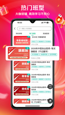 有猿医学-执业职称医药护