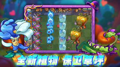 植物大战僵尸2-万圣奇遇