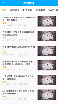 职才在线