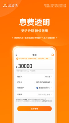 豆豆钱-正规分期贷款借钱平台