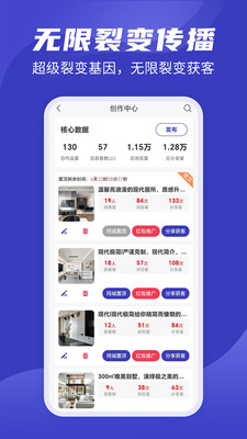 装修接单通-装修营销推广获客